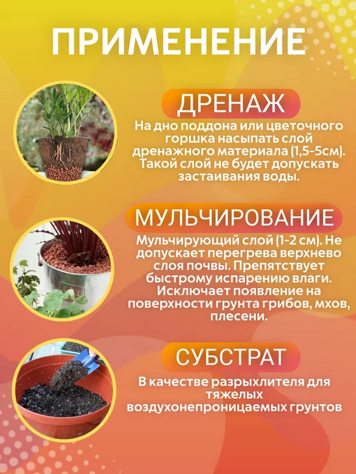 Агрофирма Успех Дренаж для комнатных и садовых цветов, орхидей, вариант, фото 3