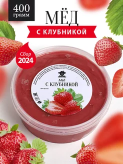 Мед суфле с клубникой 400 г