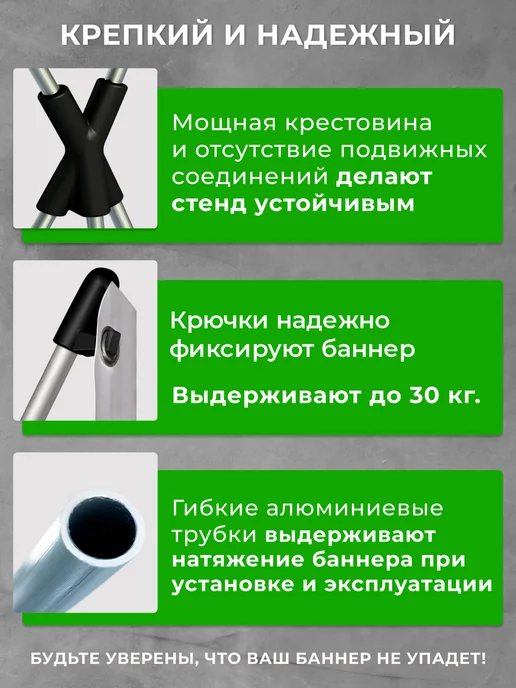 REKLAMARKET 80х180 см Стойка Паук для баннера, вариант, фото 2