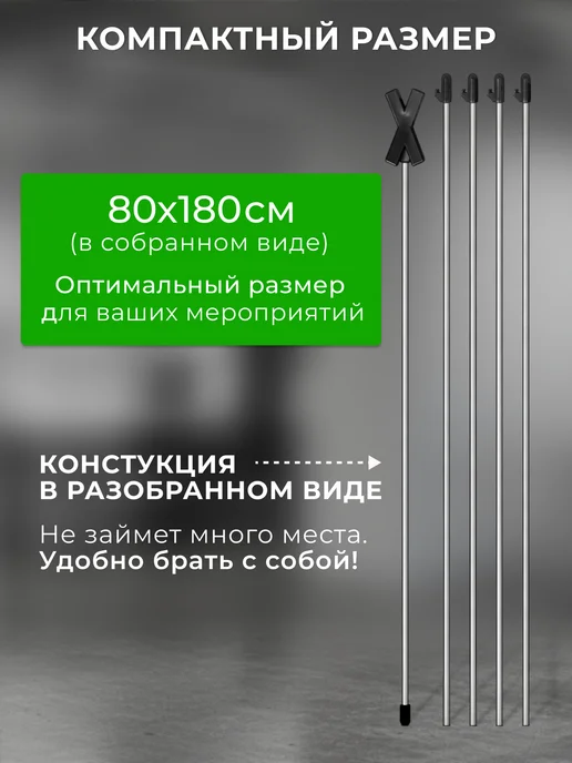 REKLAMARKET 80х180 см Стойка Паук для баннера, вариант, фото 3