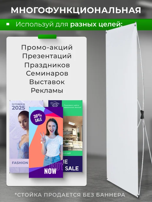 REKLAMARKET 80х180 см Стойка Паук для баннера, вариант, фото 7