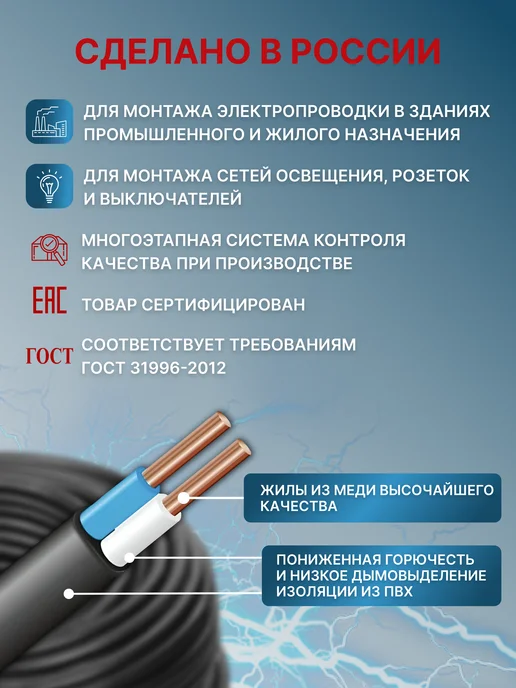 Энергомир Силовой кабель ВВГ -пнг (А)-LS 2х4 ГОСТ 25м, 2x4, 25 м, фото 2