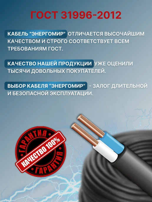 Энергомир Силовой кабель ВВГ -пнг (А)-LS 2х4 ГОСТ 25м, 2x4, 25 м, фото 3