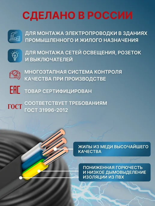 Энергомир Кабель ВВГ-пнг(А)-LS 3х4 ГОСТ 25м, 3x4, 25 м, фото 2