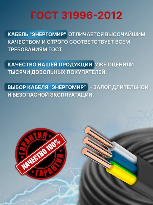 Энергомир Кабель ВВГ-пнг(А)-LS 3х4 ГОСТ 25м, 3x4, 25 м, фото 3