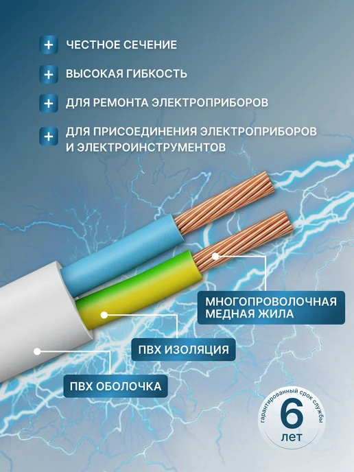 Энергомир Провод соединительный ПВС 2х1 ГОСТ, 20м, 2x1, 10 м, фото 2