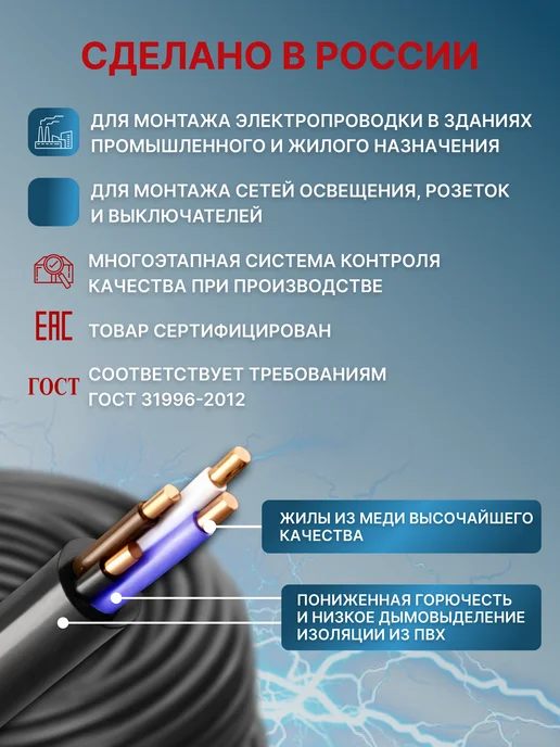 Энергомир Силовой кабель ВВГ -пнг (А)-LS 2х4 ГОСТ 25м, 4x4, 10 м, фото 2