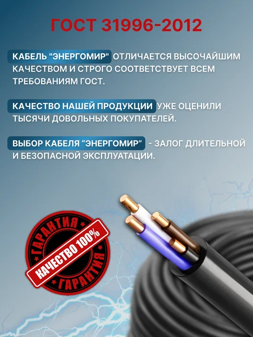 Энергомир Силовой кабель ВВГ -пнг (А)-LS 2х4 ГОСТ 25м, 4x4, 10 м, фото 3