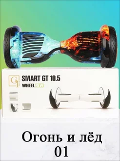 Гироскутер GT Smart Wheel 10.5 самобаланс подсветка Tuba Shop 248318225 купить за 9 263 ₽ в интернет-магазине Wildberries