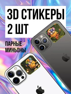 Парные 3D стикеры на телефон миньоны 2шт