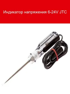 Индикатор напряжения 6-24V 1 10 100