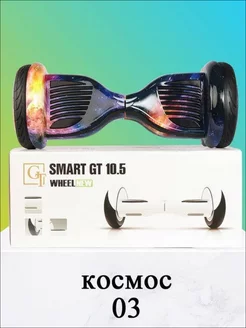 Гироскутер GT Smart Wheel 10.5 самобаланс подсветка Tuba Shop 248319760 купить за 9 053 ₽ в интернет-магазине Wildberries