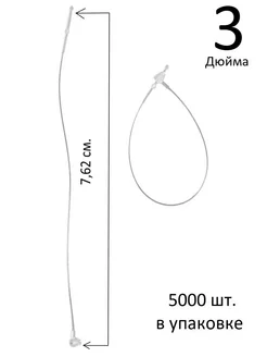 Биркодержатели петлевые 7,62 см 5000 шт