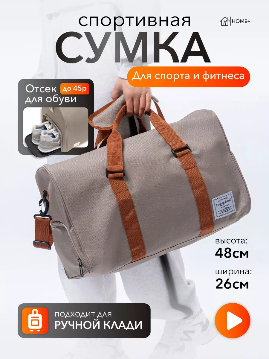 Сумка спортивная дорожная...
