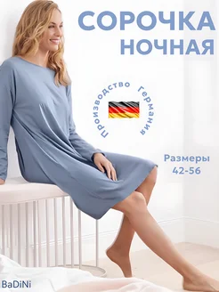 Ночная Сорочка для дома Tchibo by woman 248328676 купить за 4 212 ₽ в интернет-магазине Wildberries