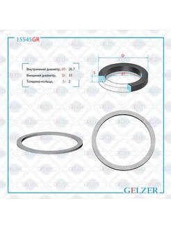 Резиновое кольцо квадратного сечения 2x26.7x31 GELZER 248328984 купить за 259 ₽ в интернет-магазине Wildberries