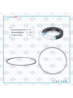 Резиновое кольцо квадратного сечения 3.5x90x97.1 GELZER 248328991 купить за 357 ₽ в интернет-магазине Wildberries