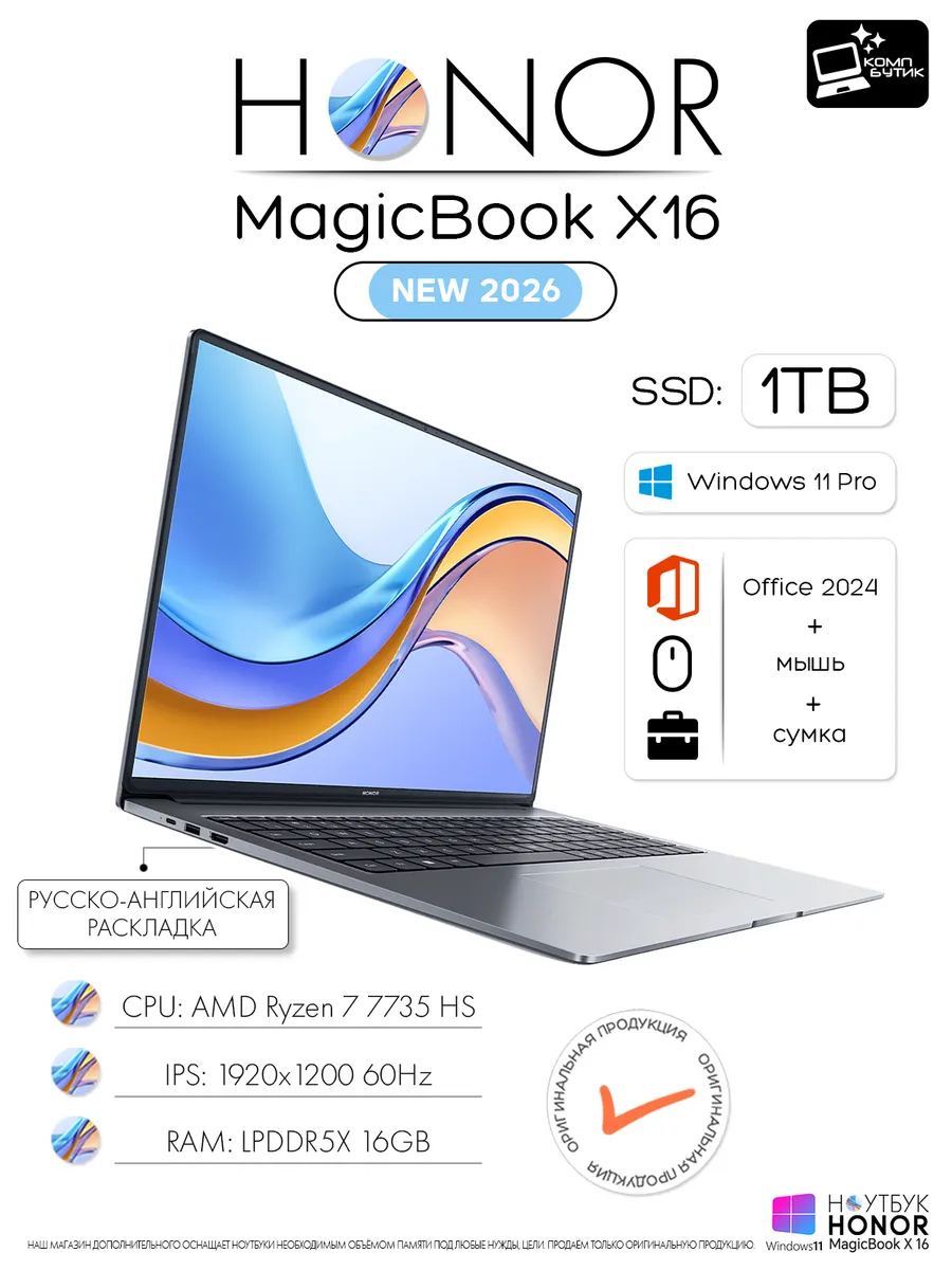 MagicBook X16 AMDRyzen7 1TB 16GB 1920x1200 Win11Pro+Office24