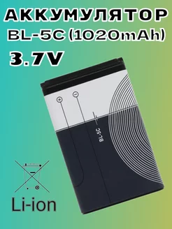 Аккумулятор BL-5C (1020 mAh) 3.7V Нонейм 248332737 купить за 220 ₽ в интернет-магазине Wildberries