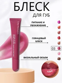 Блеск для губ RASPBERRY JELLY 03