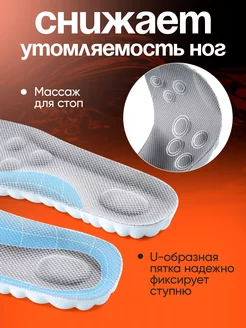 Стельки мягкие анатомические для обуви и кроссовок