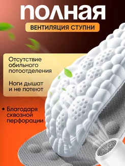 Стельки мягкие анатомические для обуви и кроссовок