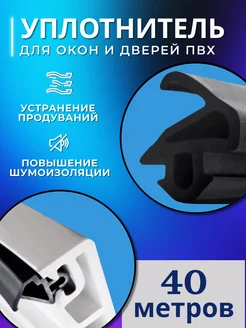 Уплотнитель для окон пластиковых ТЕХНО-ПРОГРЕСС 248337730 купить за 856 ₽ в интернет-магазине Wildberries