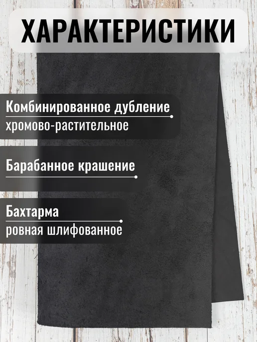 RATMOS.Leather Кожа натуральная А3 для рукоделия галантерейная, черный, фото 3