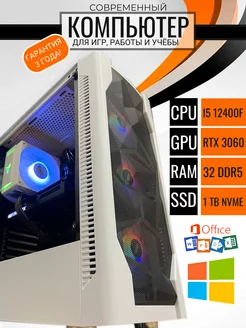 Игровой компьютер i5 12400F RTX 3060