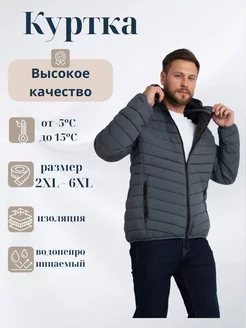 Куртка демисезонная НВТ Fashion 248340710 купить за 1 808 ₽ в интернет-магазине Wildberries