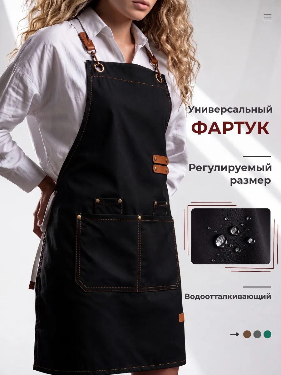Фартук кухонный рабочий с карманами в подарок