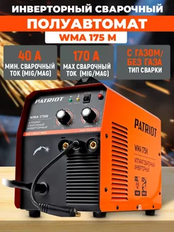 Полуавтомат сварочный инверторный WMA 175 M