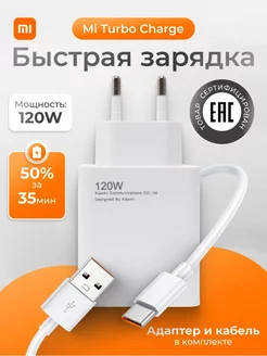 Зарядка 120W и кабель USB - Type-C MagPro 248343320 купить за 351 ₽ в интернет-магазине Wildberries