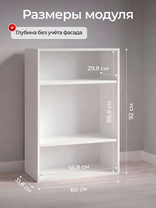 Сурская мебель Кухонный модуль шкаф навесной 60 см Прага высокий 1 створка, белый, фото 3