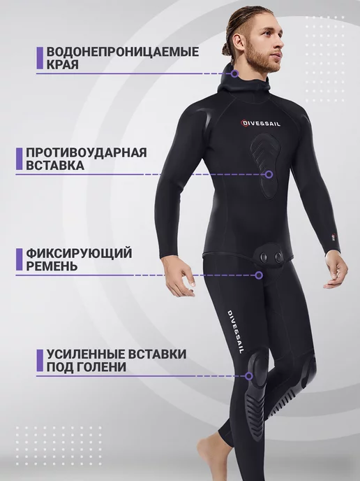 DIVE & SAIL Гидрокостюм неопрен 7 мм толстый открытая пора, вариант, фото 3