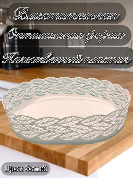 VIKIMIX Сухарница, конфетница, фруктовница, хлебница, белый, фото 2