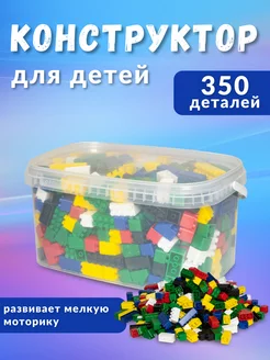 Конструктор детский Kid is Smart 248349198 купить за 1 059 ₽ в интернет-магазине Wildberries