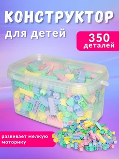 Конструктор детский Kid is Smart 248349199 купить за 1 059 ₽ в интернет-магазине Wildberries