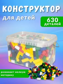 Конструктор детский Kid is Smart 248349200 купить за 1 413 ₽ в интернет-магазине Wildberries