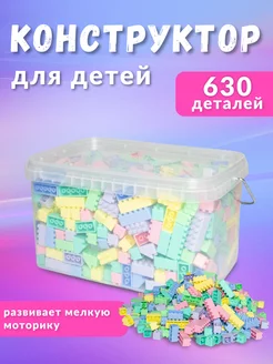 Конструктор детский Kid is Smart 248349201 купить за 1 413 ₽ в интернет-магазине Wildberries