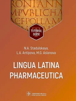 Lingua Latina Pharmaceutica tutorial guide