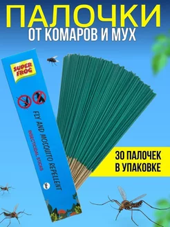 Палочки от комаров и мух 30 шт