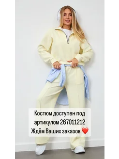 Костюм двойка трикотажный оверсайз осенний Fashion Threads 248358115 купить за 2 924 ₽ в интернет-магазине Wildberries