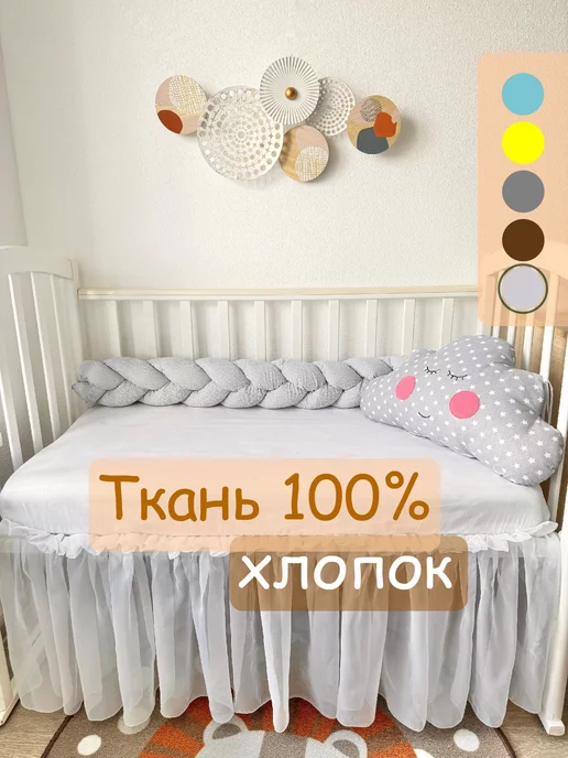 Любовь Рукодельная Бортик Косичка 120 см для новорожденного, серый, фото 2