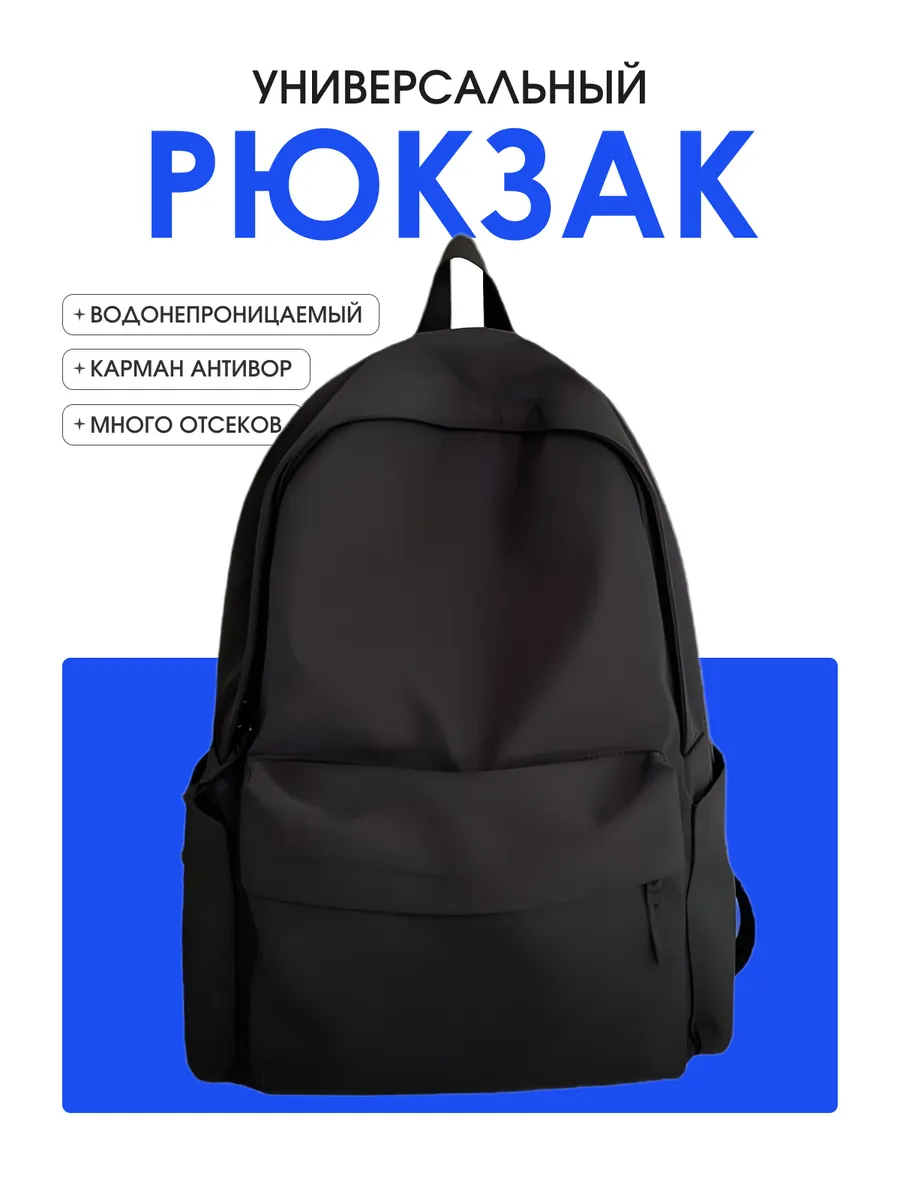 Рюкзак школьный...