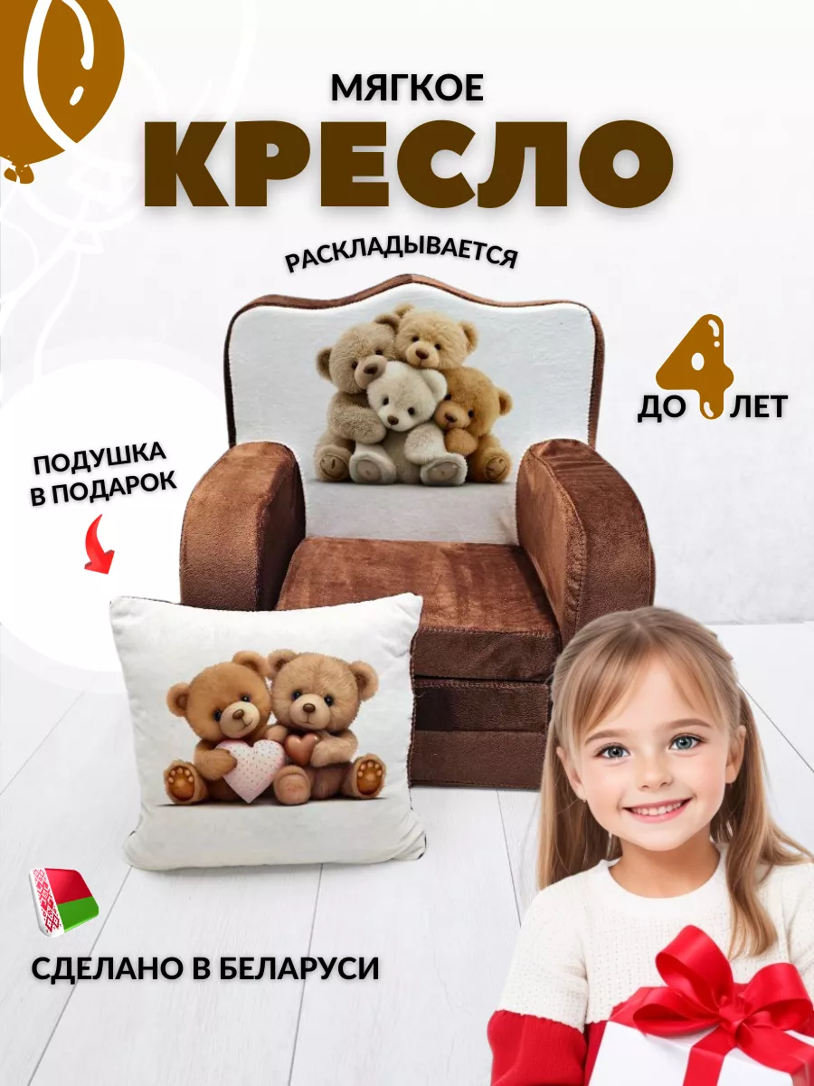 Мягкое кресло раскладное, пуфик