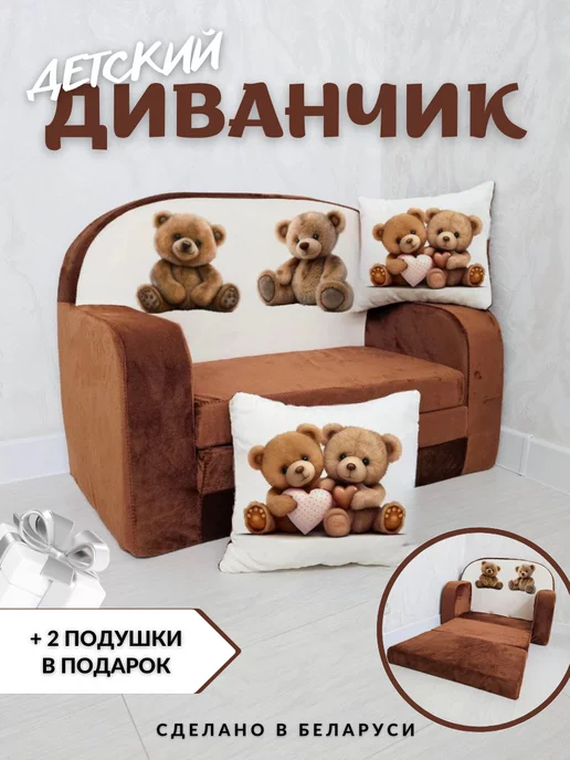 Мягкое царство Диванчик бескаркасный раскладной, вариант