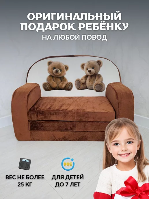 Мягкое царство Диванчик бескаркасный раскладной, вариант, фото 7
