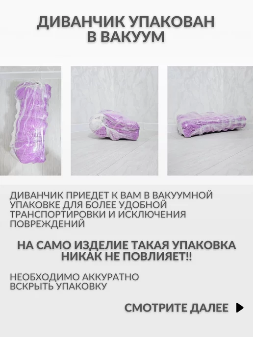 Мягкое царство Диванчик бескаркасный раскладной, вариант, фото 8