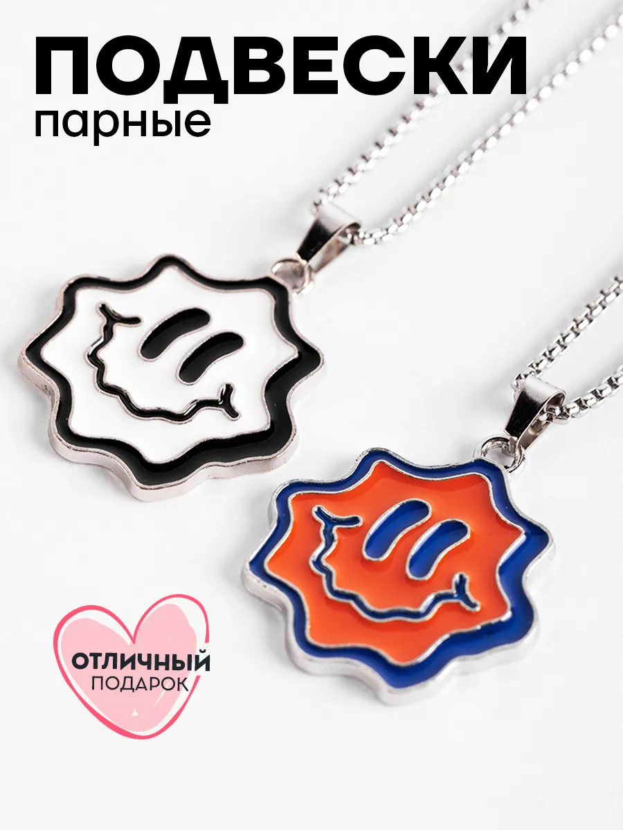 Парные кулоны для...